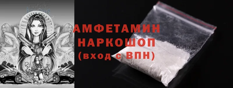 Amphetamine 97%  кракен сайт  Новоалександровск 